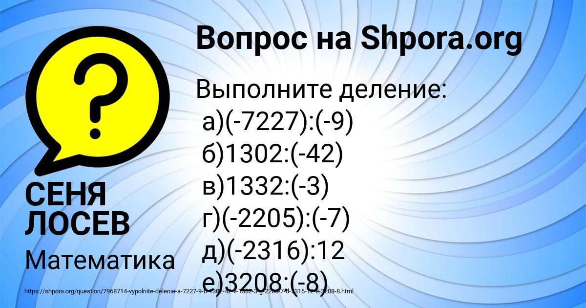 Картинка с текстом вопроса от пользователя СЕНЯ ЛОСЕВ