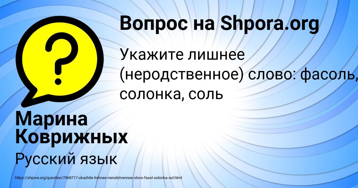 Картинка с текстом вопроса от пользователя Марина Коврижных