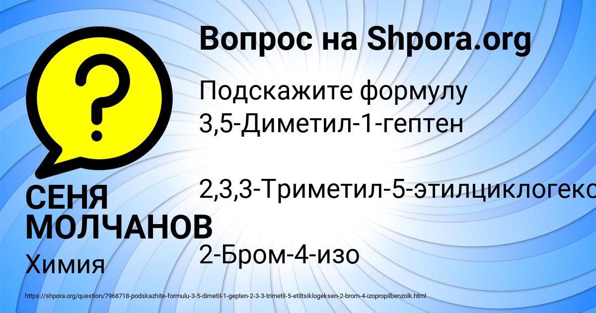 Картинка с текстом вопроса от пользователя СЕНЯ МОЛЧАНОВ