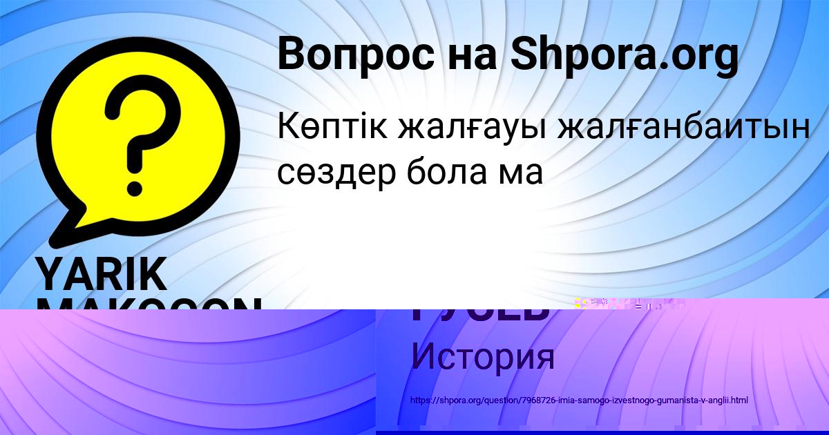 Картинка с текстом вопроса от пользователя НИКИТА ГУСЕВ
