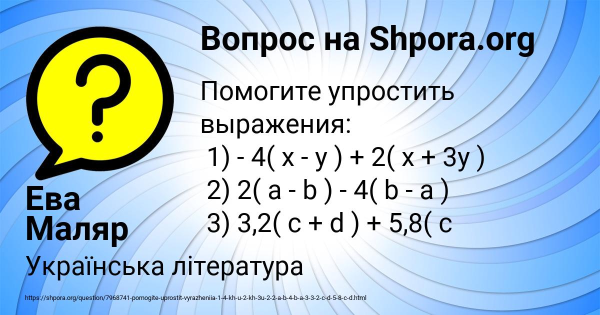Картинка с текстом вопроса от пользователя Ева Маляр