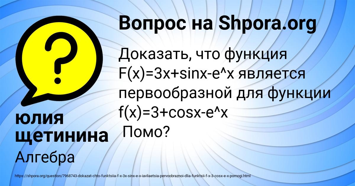 Картинка с текстом вопроса от пользователя юлия щетинина