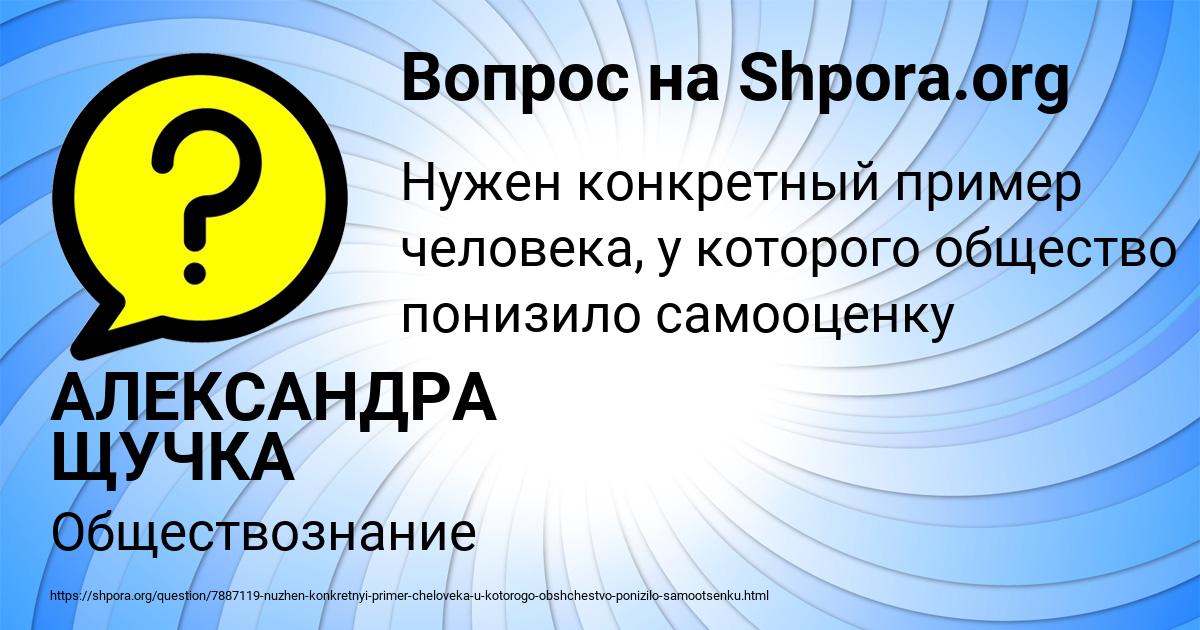 Картинка с текстом вопроса от пользователя Джана Карпова