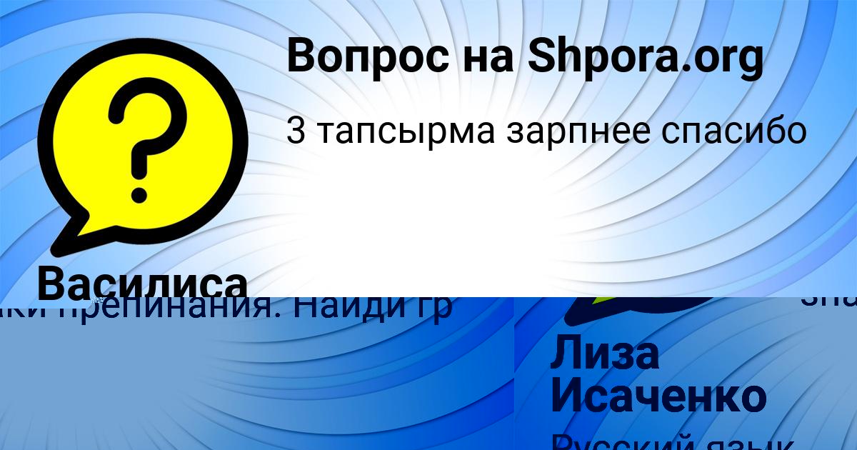 Картинка с текстом вопроса от пользователя МИША ЗИМИН