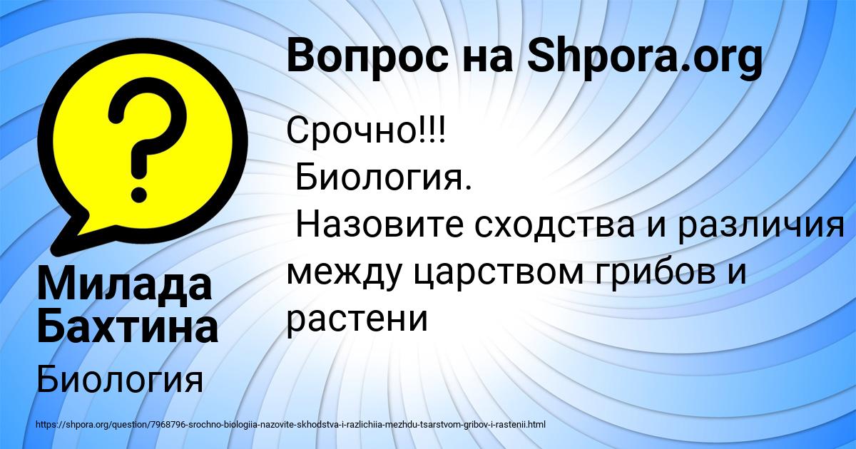 Картинка с текстом вопроса от пользователя Милада Бахтина