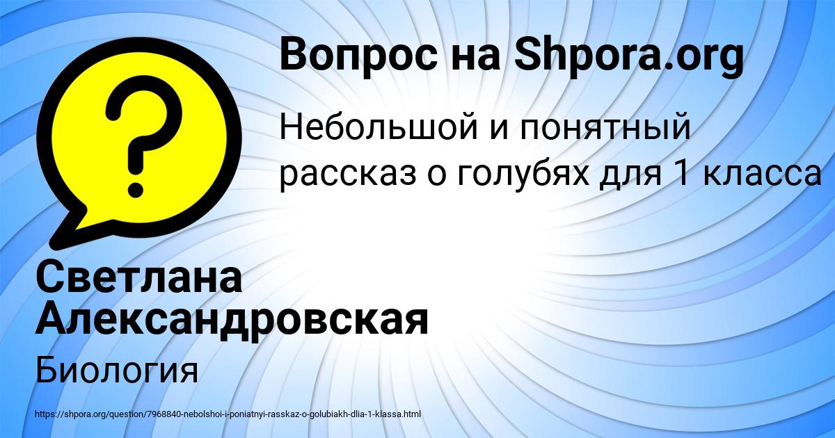 Картинка с текстом вопроса от пользователя Светлана Александровская