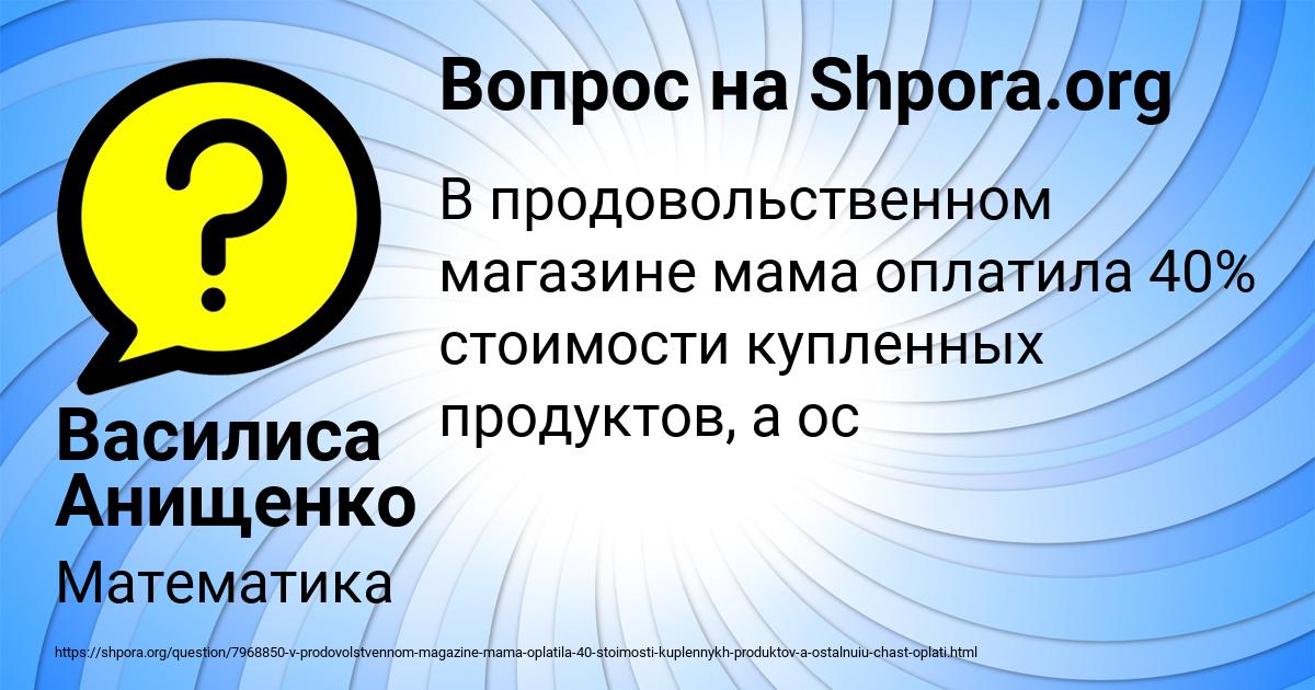 Картинка с текстом вопроса от пользователя Василиса Анищенко