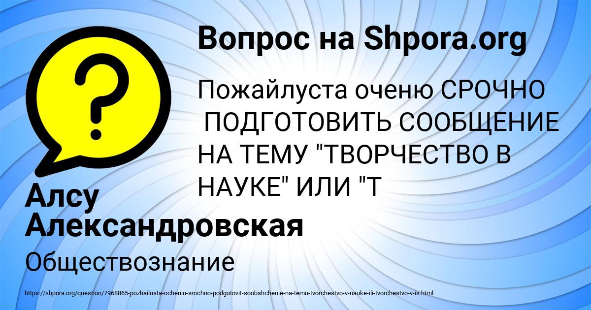 Картинка с текстом вопроса от пользователя Алсу Александровская