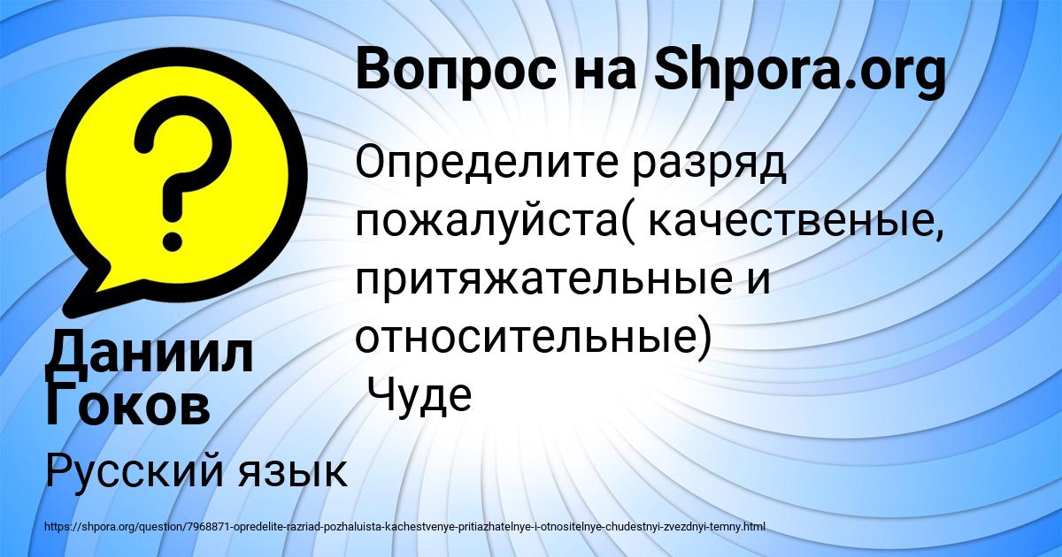 Картинка с текстом вопроса от пользователя Даниил Гоков