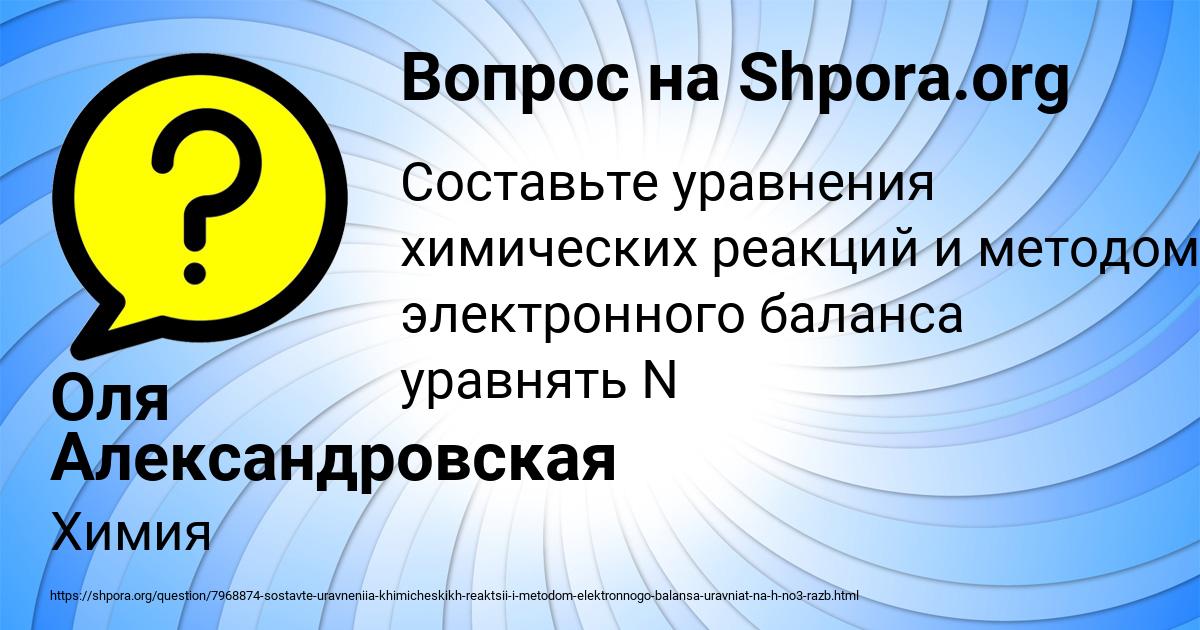 Картинка с текстом вопроса от пользователя Оля Александровская