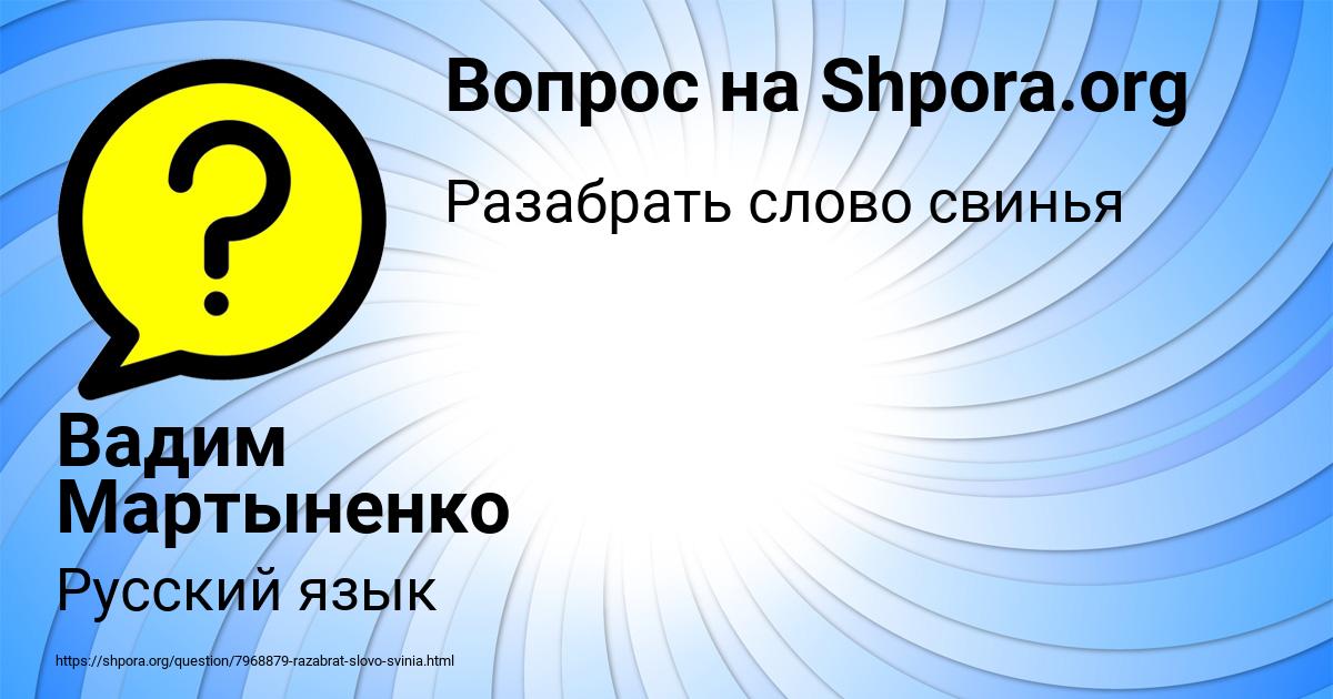 Картинка с текстом вопроса от пользователя Вадим Мартыненко