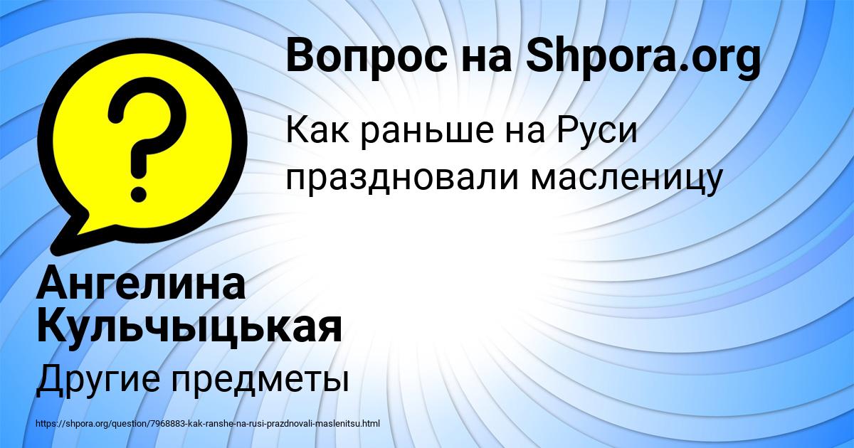 Картинка с текстом вопроса от пользователя Ангелина Кульчыцькая