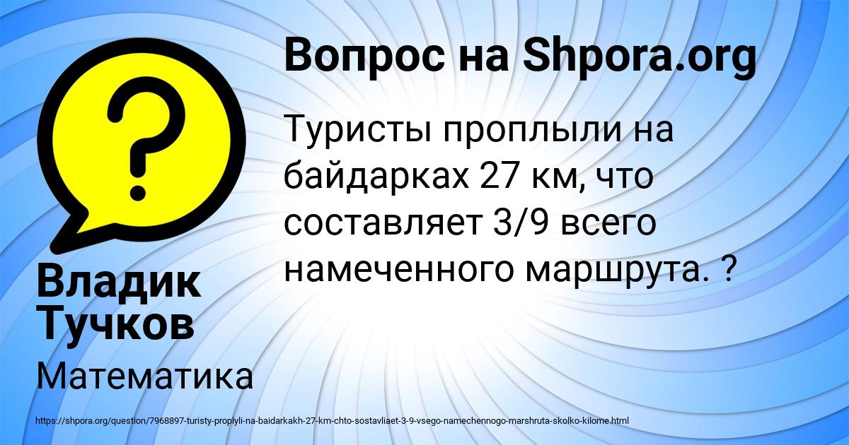 Картинка с текстом вопроса от пользователя Владик Тучков
