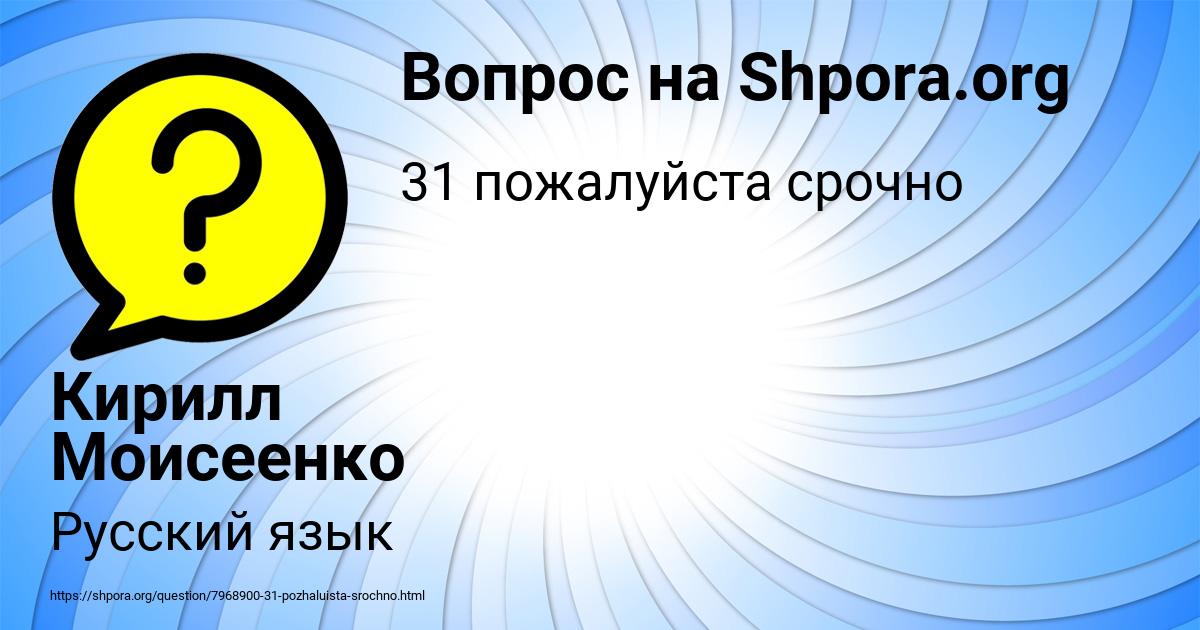 Картинка с текстом вопроса от пользователя Кирилл Моисеенко