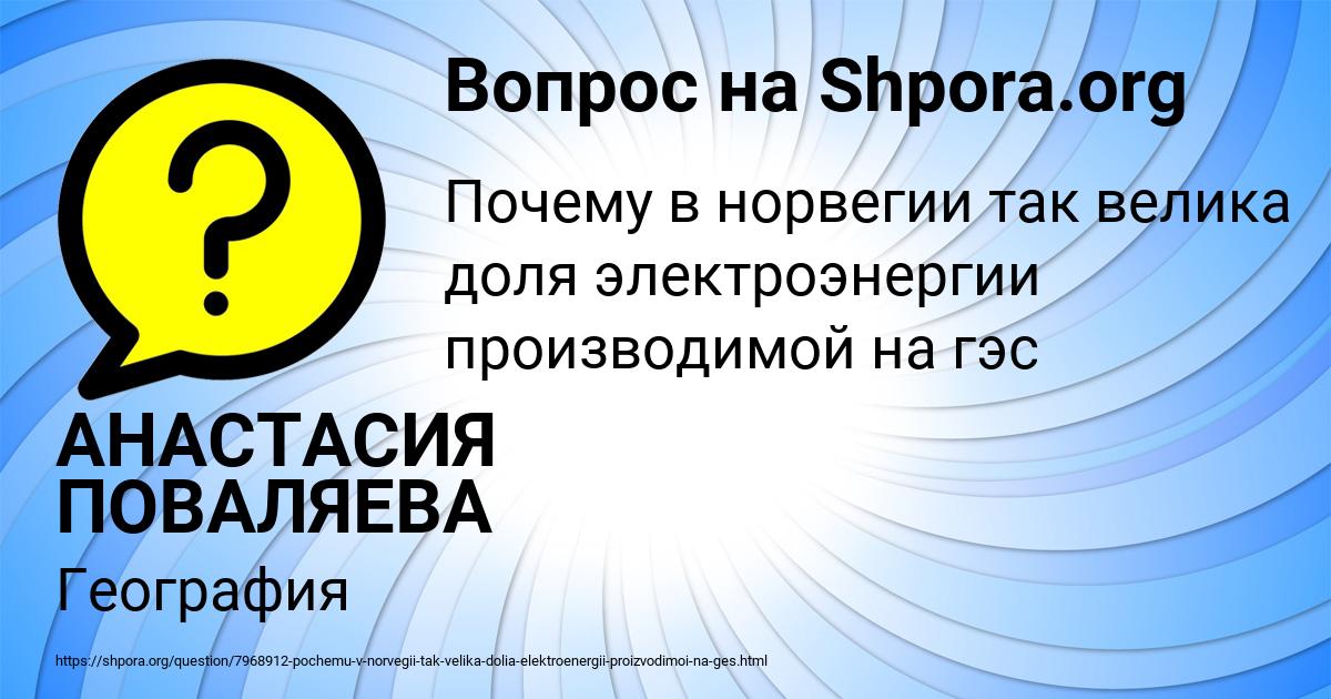 Картинка с текстом вопроса от пользователя АНАСТАСИЯ ПОВАЛЯЕВА