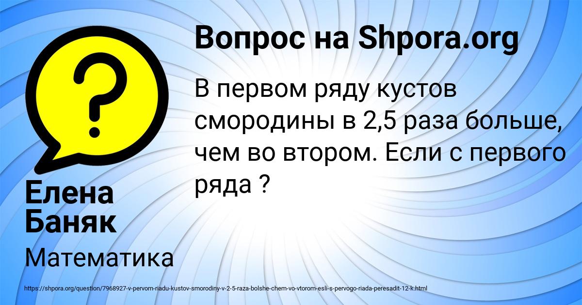 Картинка с текстом вопроса от пользователя Елена Баняк