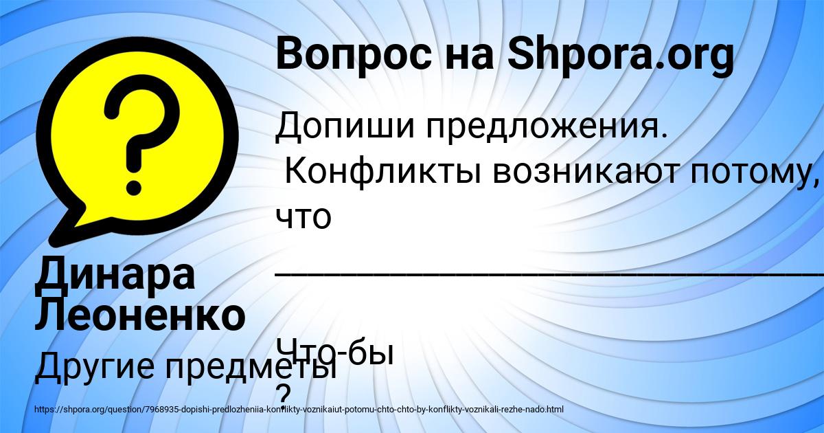 Картинка с текстом вопроса от пользователя Динара Леоненко