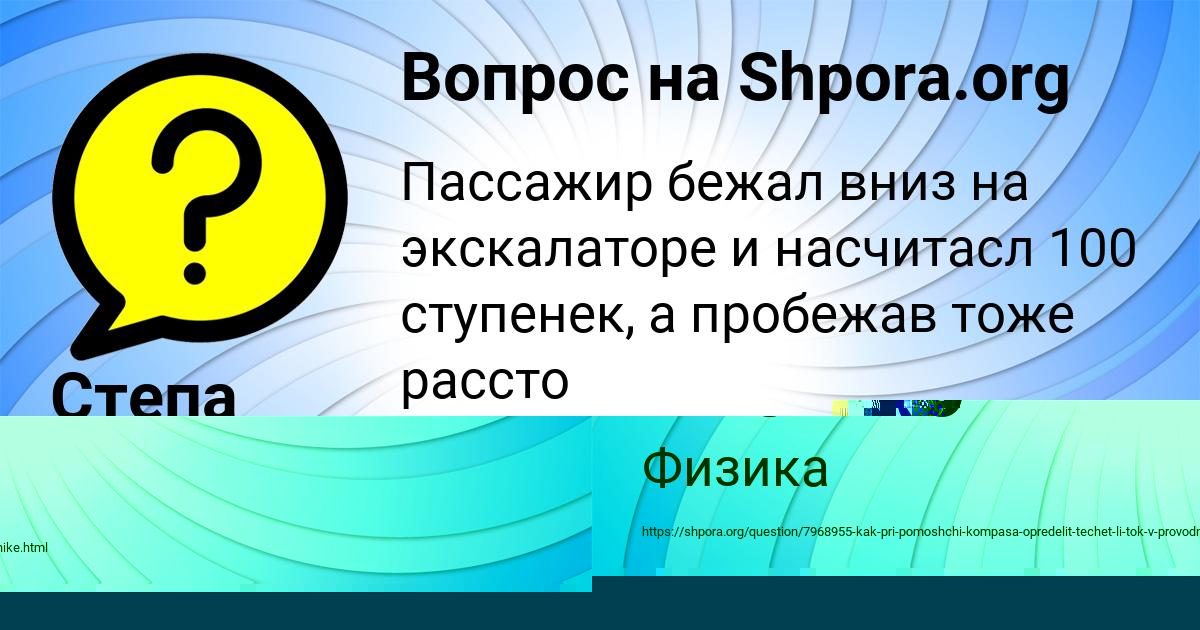 Картинка с текстом вопроса от пользователя КРИС ЛЫСЕНКО