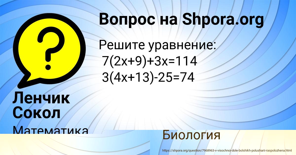Картинка с текстом вопроса от пользователя ЯРОСЛАВА СОЛДАТЕНКО