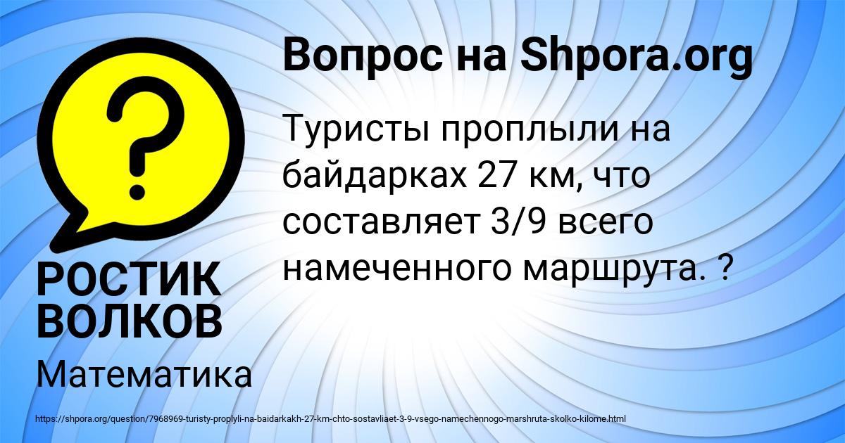 Картинка с текстом вопроса от пользователя РОСТИК ВОЛКОВ