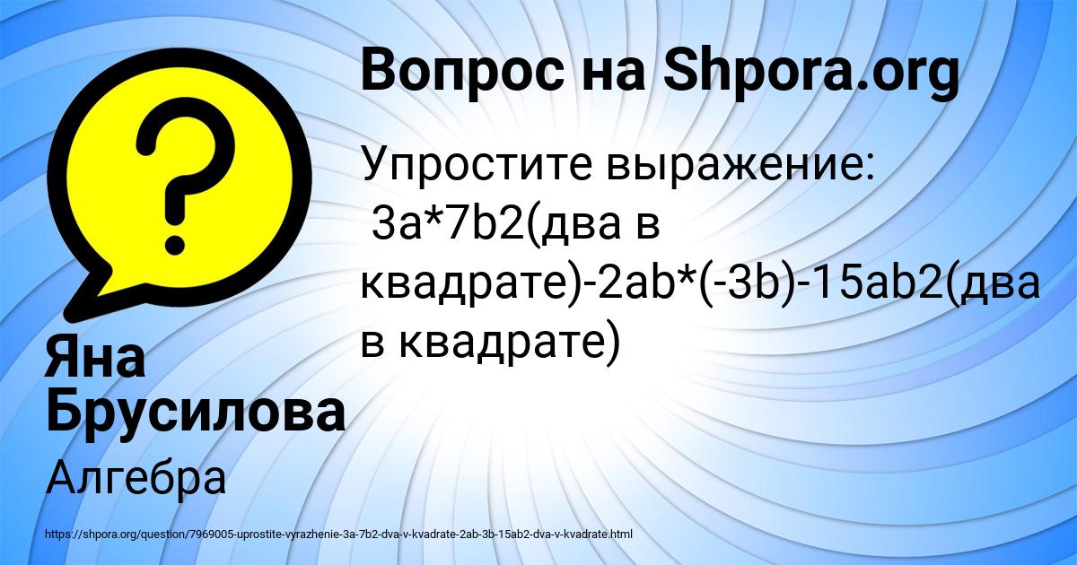 Картинка с текстом вопроса от пользователя Яна Брусилова