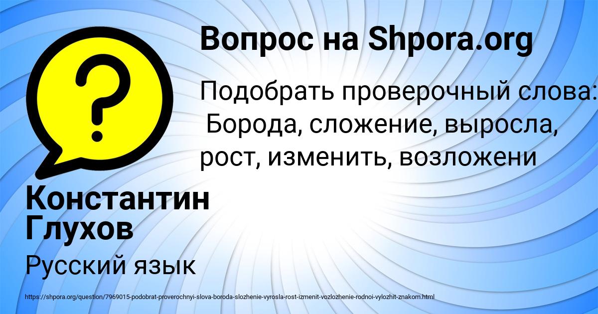 Картинка с текстом вопроса от пользователя Константин Глухов