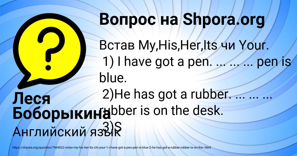 Картинка с текстом вопроса от пользователя Леся Боборыкина