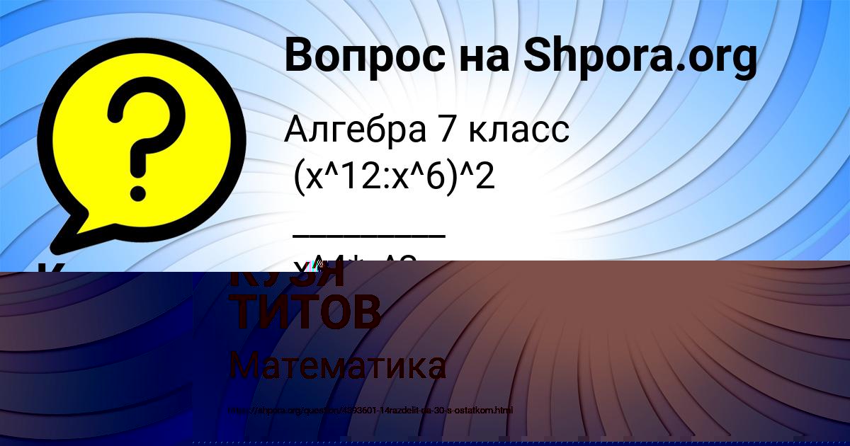 Картинка с текстом вопроса от пользователя МАРГАРИТА ПОЛОЗОВА