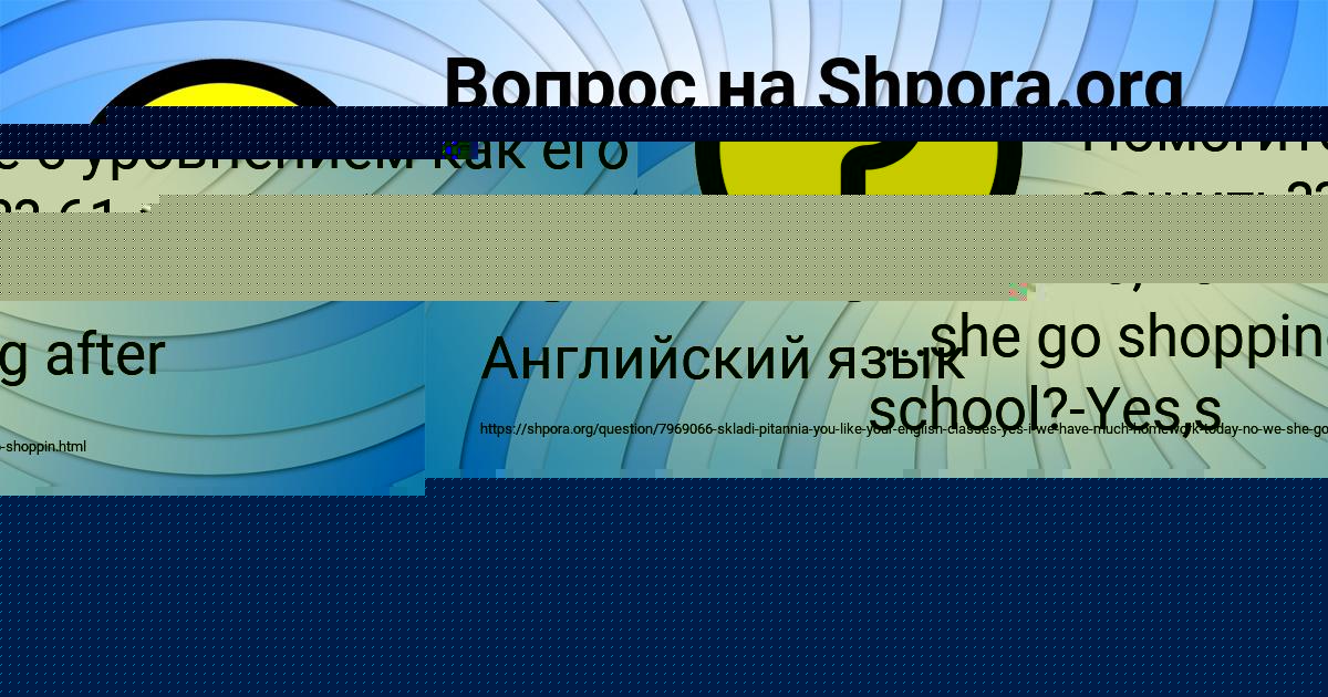 Картинка с текстом вопроса от пользователя KAMIL KUZMENKO