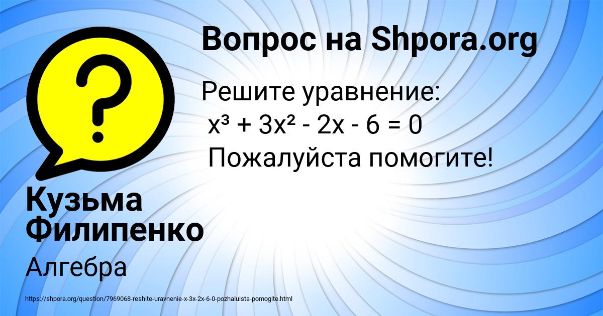 Картинка с текстом вопроса от пользователя Кузьма Филипенко