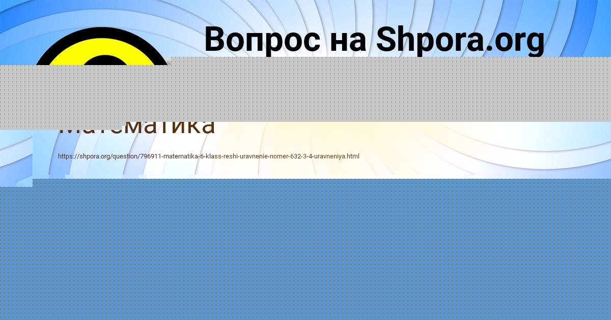 Картинка с текстом вопроса от пользователя Митя Гусев