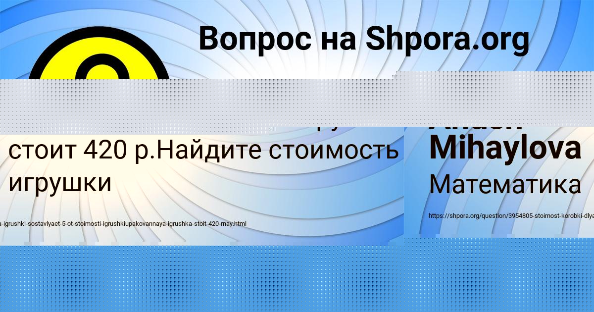 Картинка с текстом вопроса от пользователя МАША МОСКАЛЕНКО