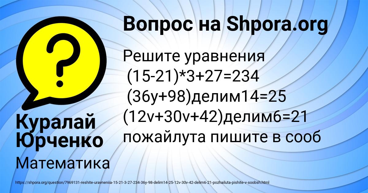 Картинка с текстом вопроса от пользователя Куралай Юрченко