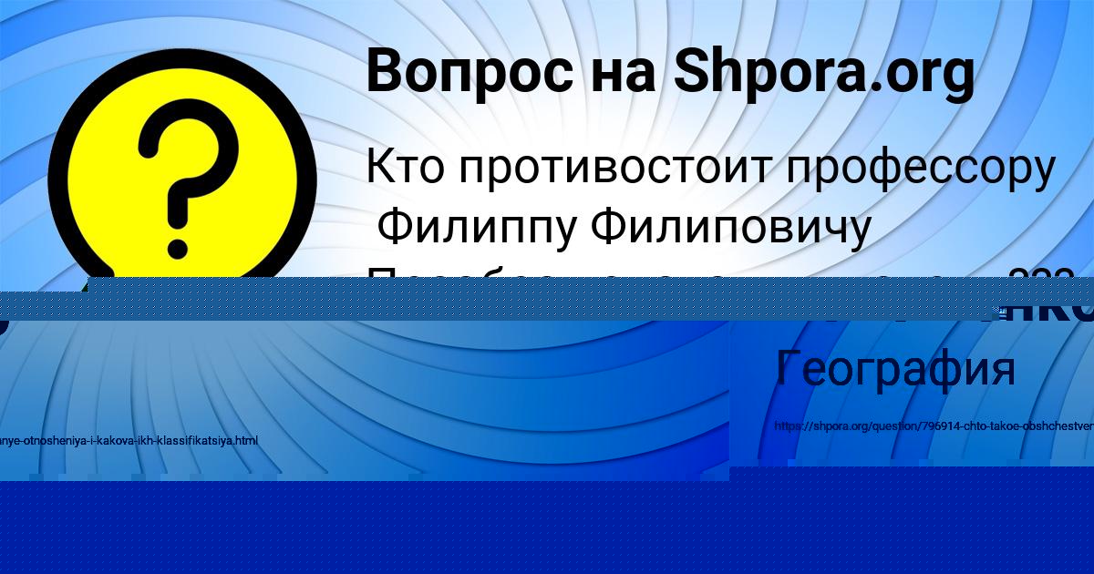 Картинка с текстом вопроса от пользователя Глеб Волошенко