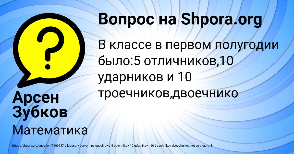 Картинка с текстом вопроса от пользователя Арсен Зубков