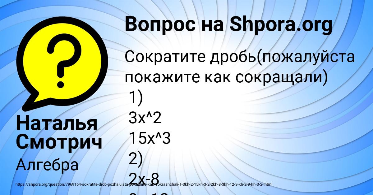 Картинка с текстом вопроса от пользователя Наталья Смотрич
