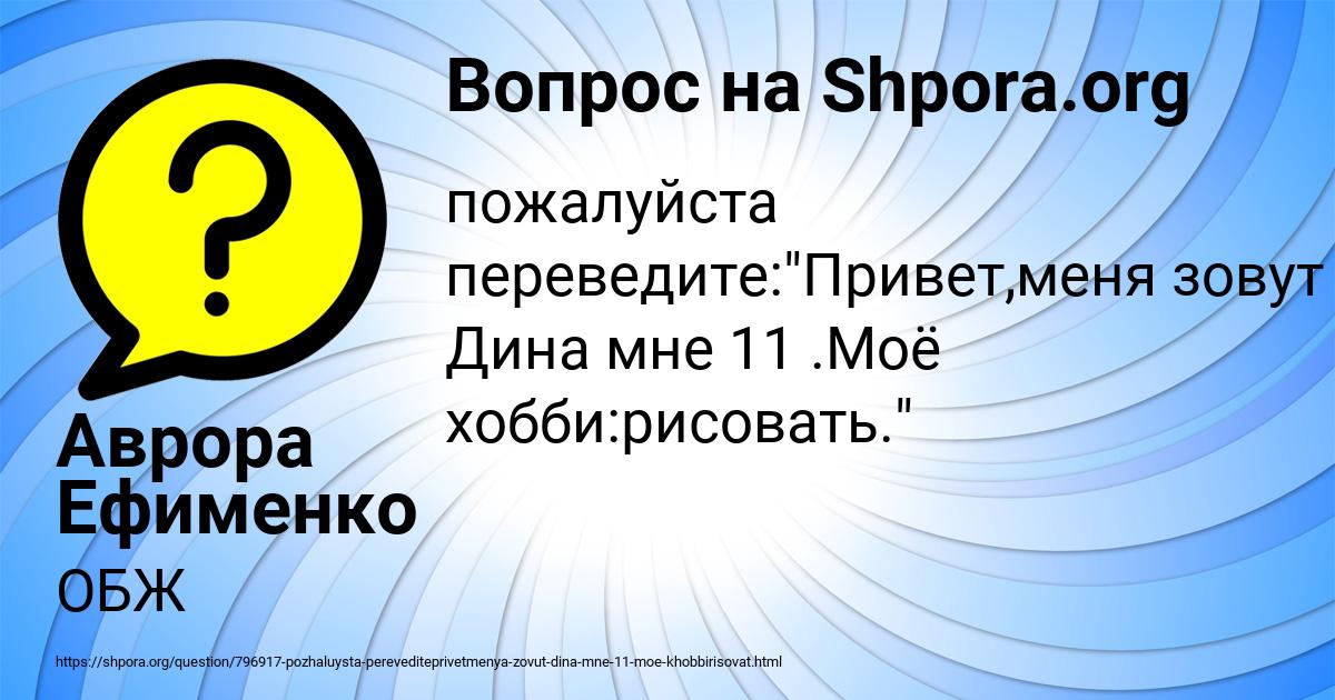 Картинка с текстом вопроса от пользователя Аврора Ефименко