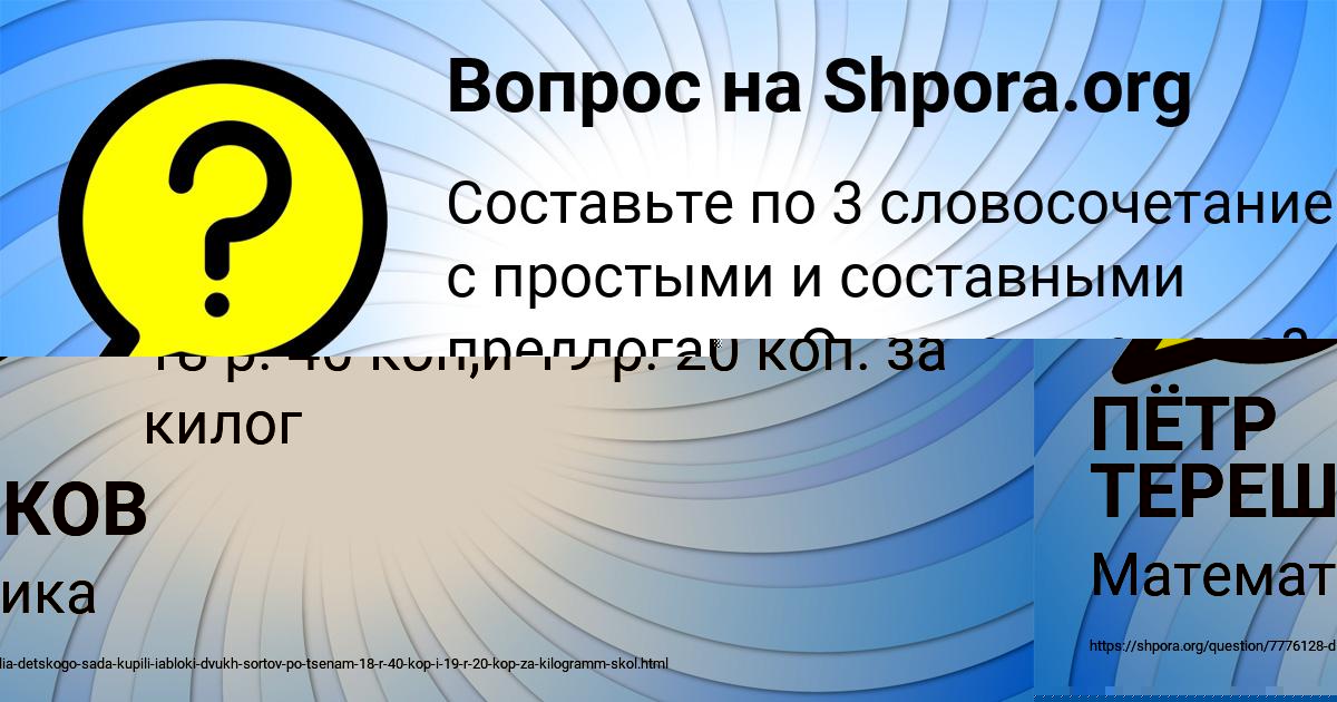 Картинка с текстом вопроса от пользователя ОЛЯ ГОЛУБЦОВА