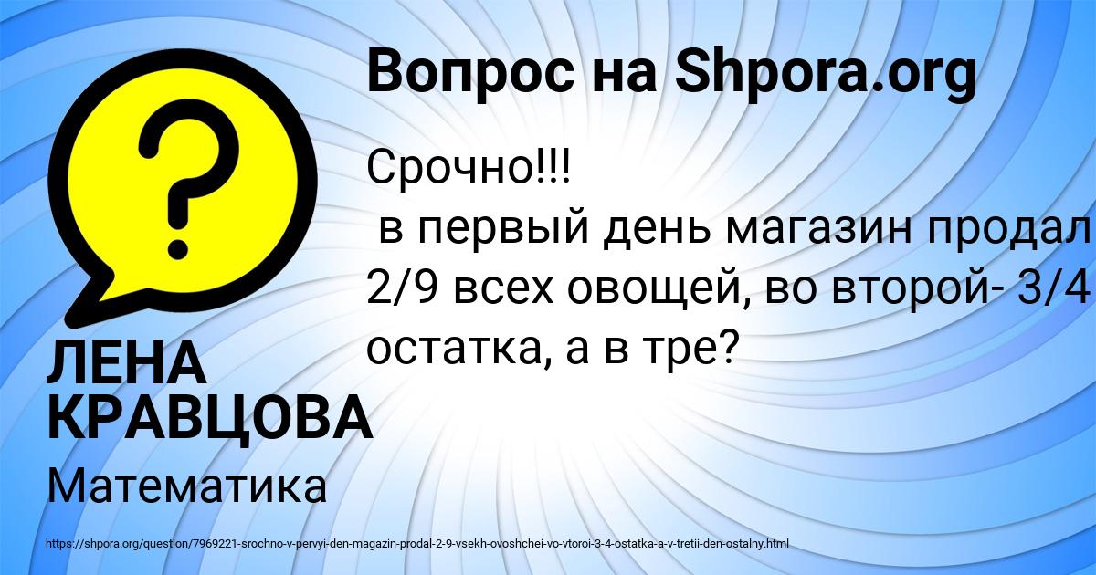 Картинка с текстом вопроса от пользователя ЛЕНА КРАВЦОВА