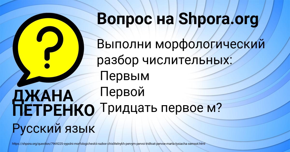Картинка с текстом вопроса от пользователя ДЖАНА ПЕТРЕНКО