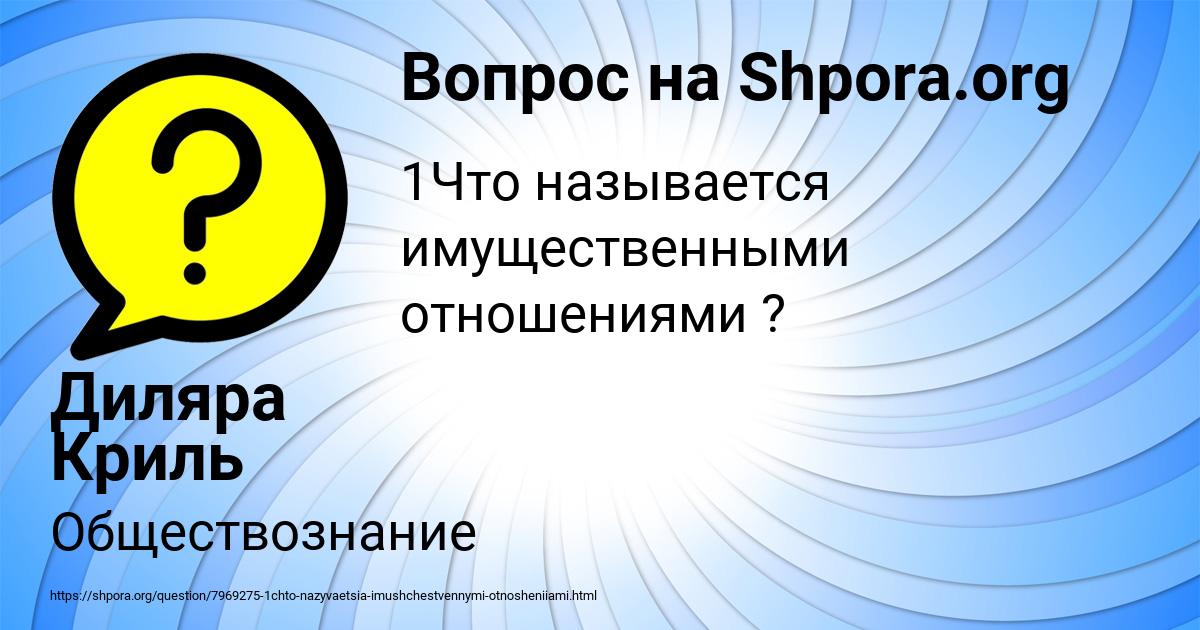 Картинка с текстом вопроса от пользователя Диляра Криль