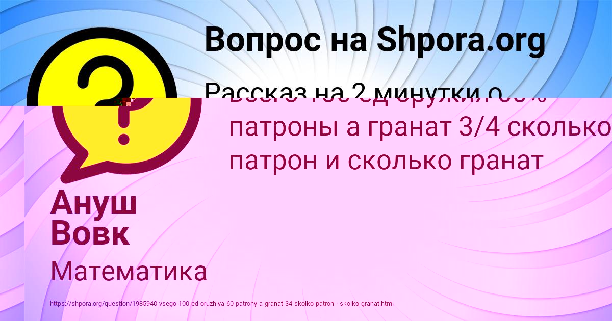 Картинка с текстом вопроса от пользователя Оксана Вовк