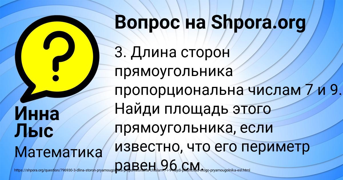 Картинка с текстом вопроса от пользователя Инна Лыс