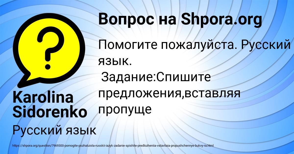 Картинка с текстом вопроса от пользователя Karolina Sidorenko