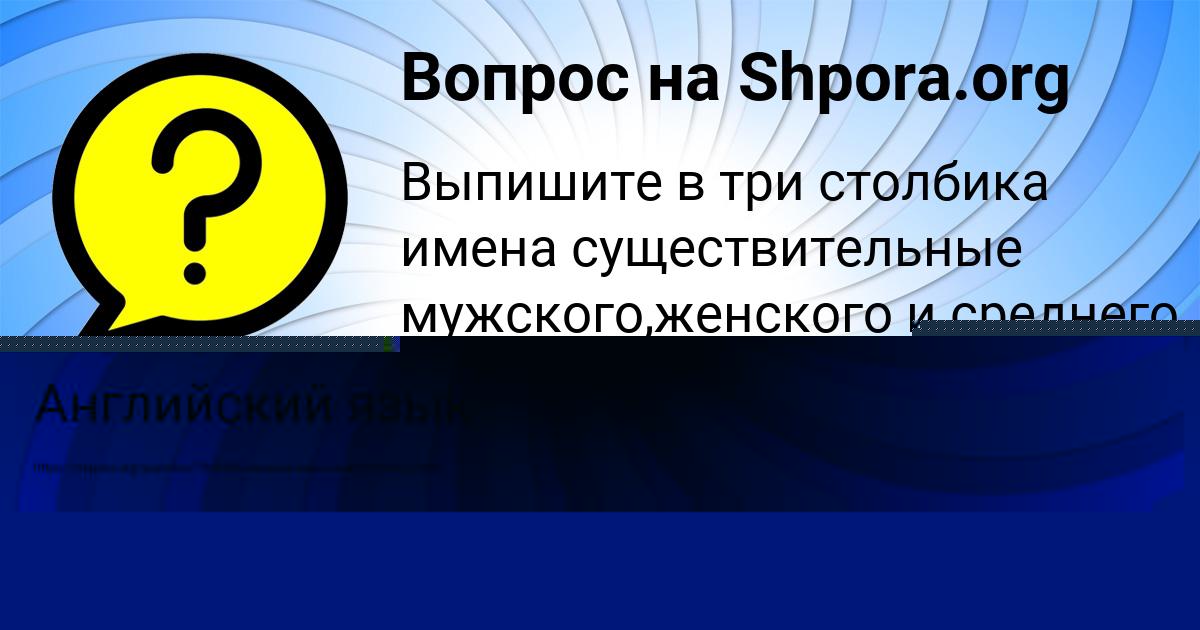 Картинка с текстом вопроса от пользователя Valentin Makitra