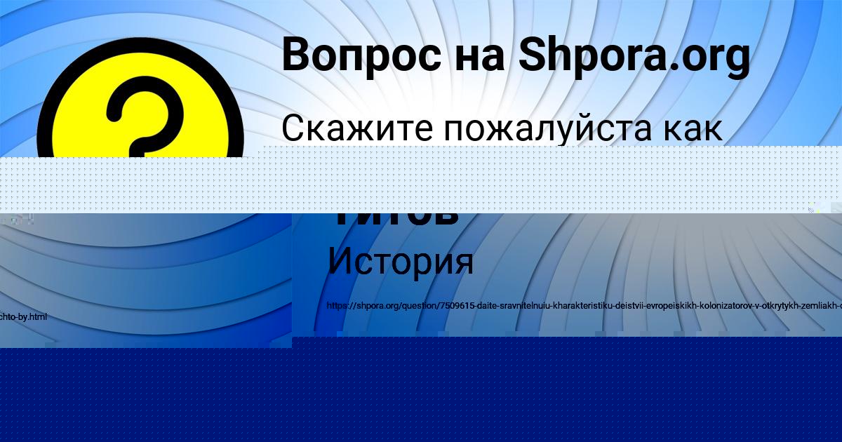Картинка с текстом вопроса от пользователя Оксана Горецькая