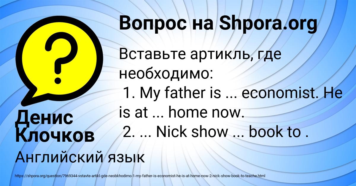 Картинка с текстом вопроса от пользователя Денис Клочков