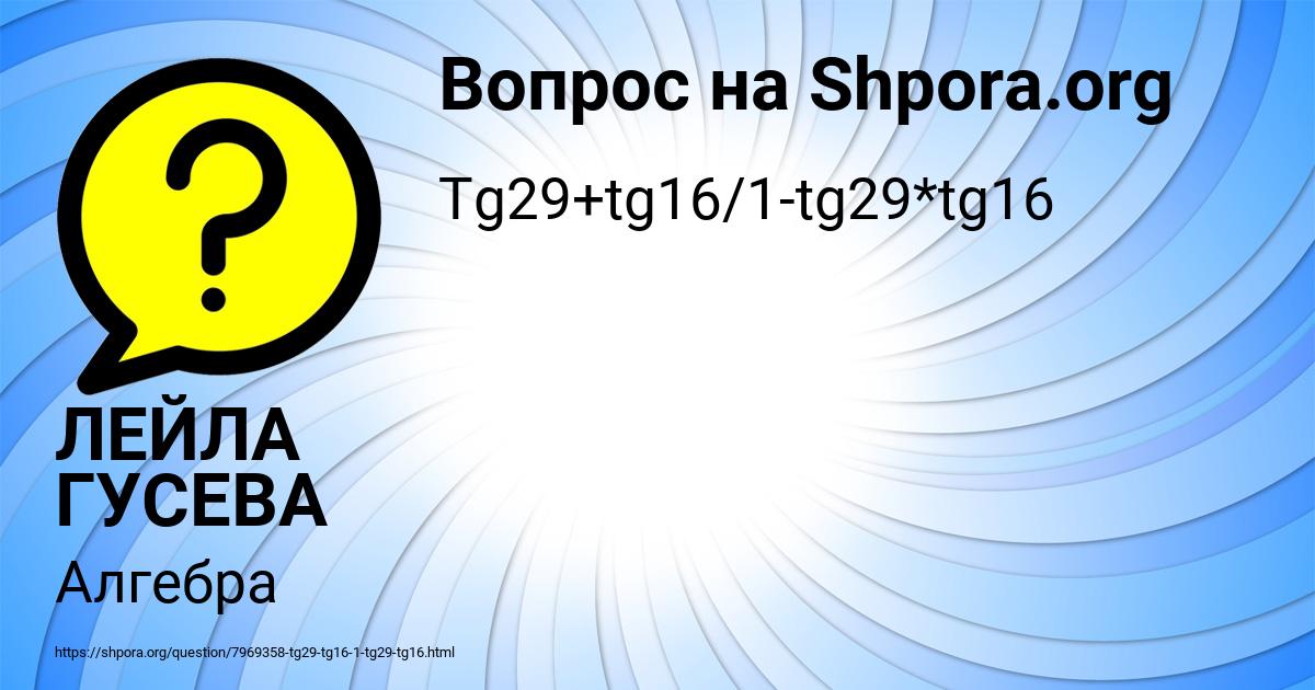 Картинка с текстом вопроса от пользователя ЛЕЙЛА ГУСЕВА