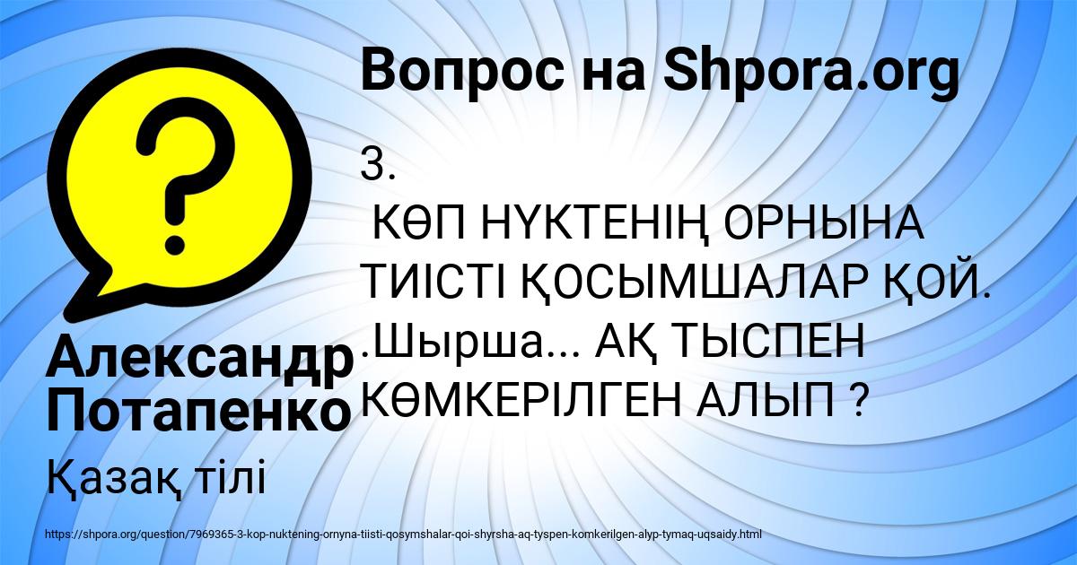 Картинка с текстом вопроса от пользователя Александр Потапенко