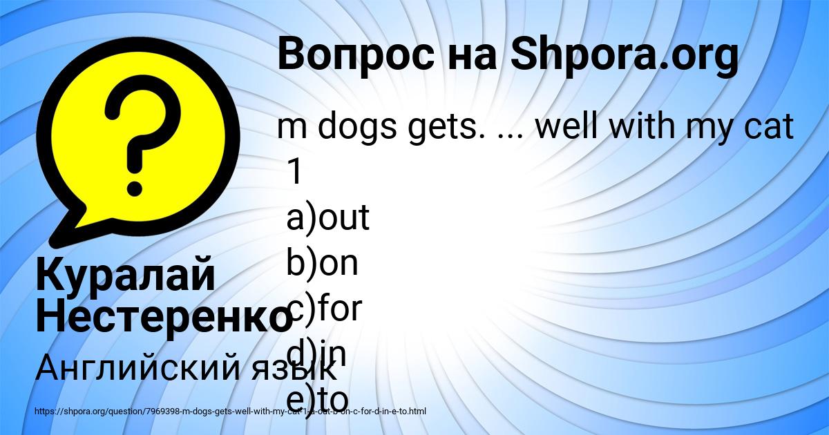 Картинка с текстом вопроса от пользователя Куралай Нестеренко